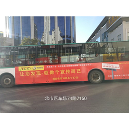 公交车广告牌招租-云南精投广告公司(推荐商家)